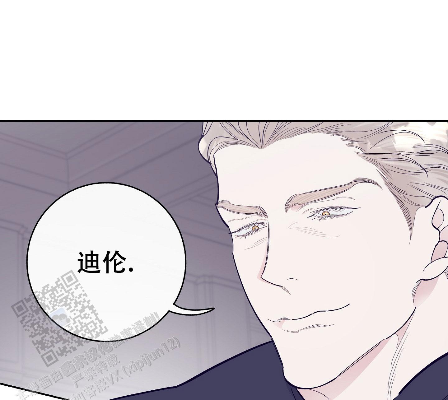 阁楼的拉杰豆瓣漫画,第10话4图