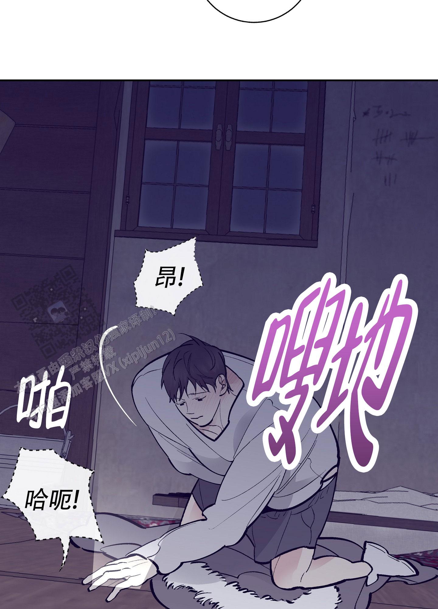 阁楼的窥探漫画,第7话4图