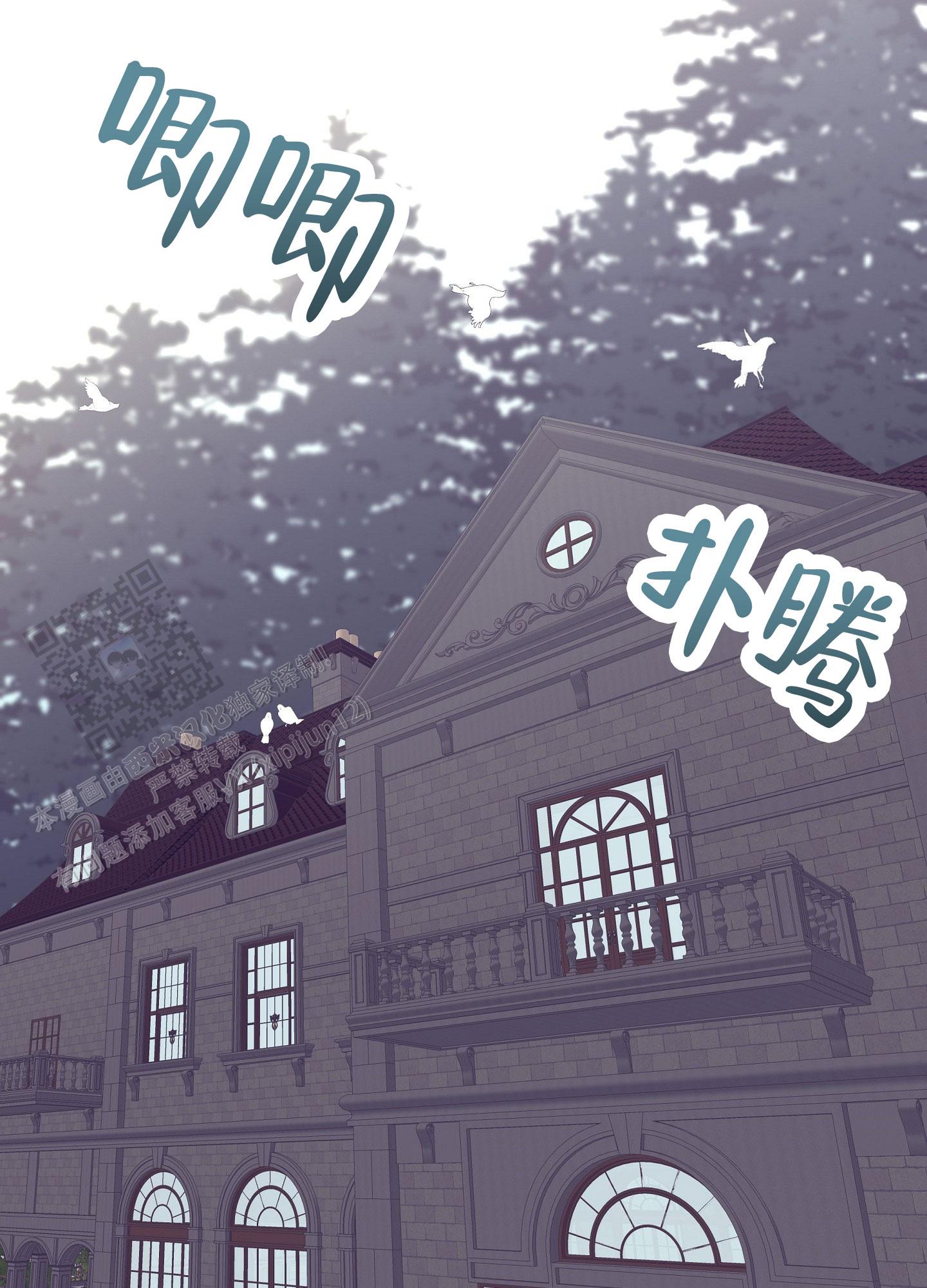 阁楼的阁怎么组词漫画,第5话3图