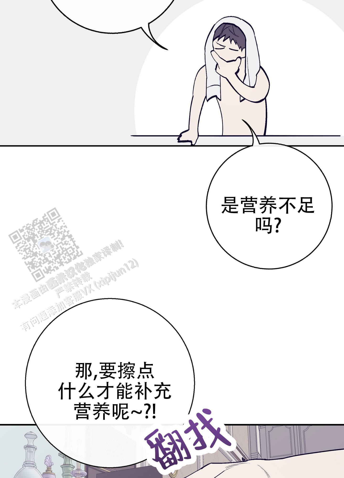 阁楼的情人在线观看高清完整版漫画,第4话5图