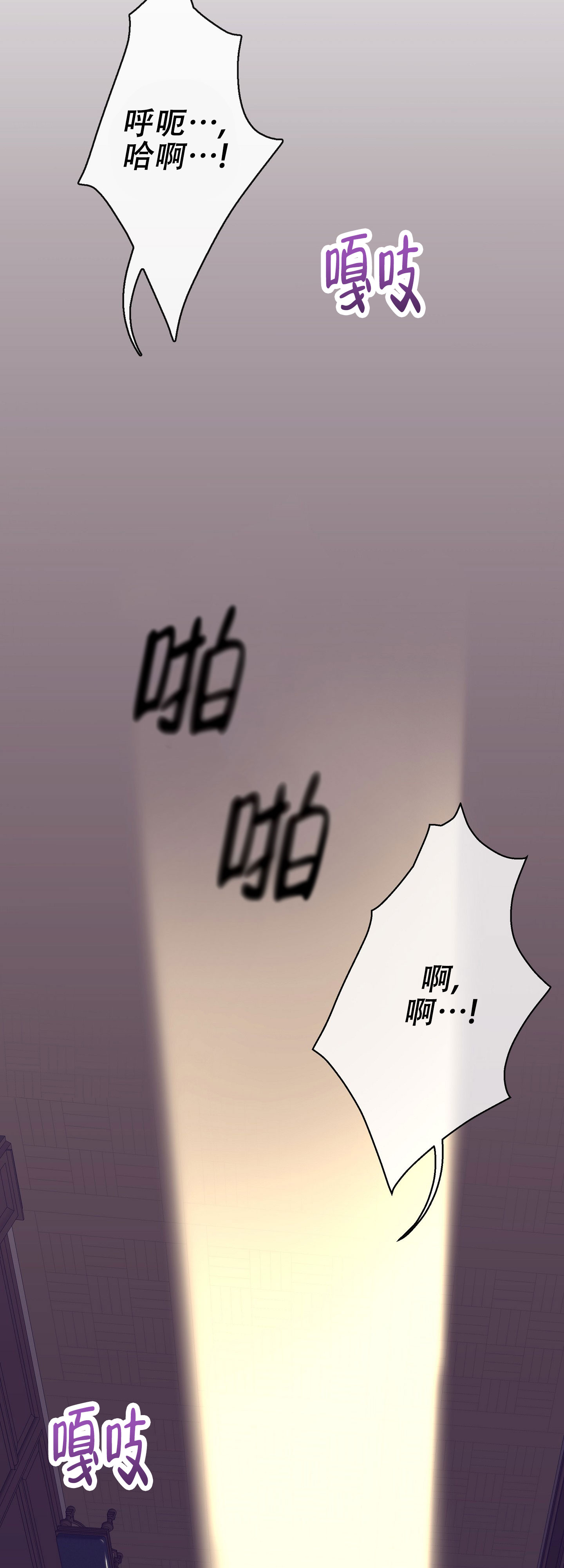 阁楼的做法漫画,第1话5图