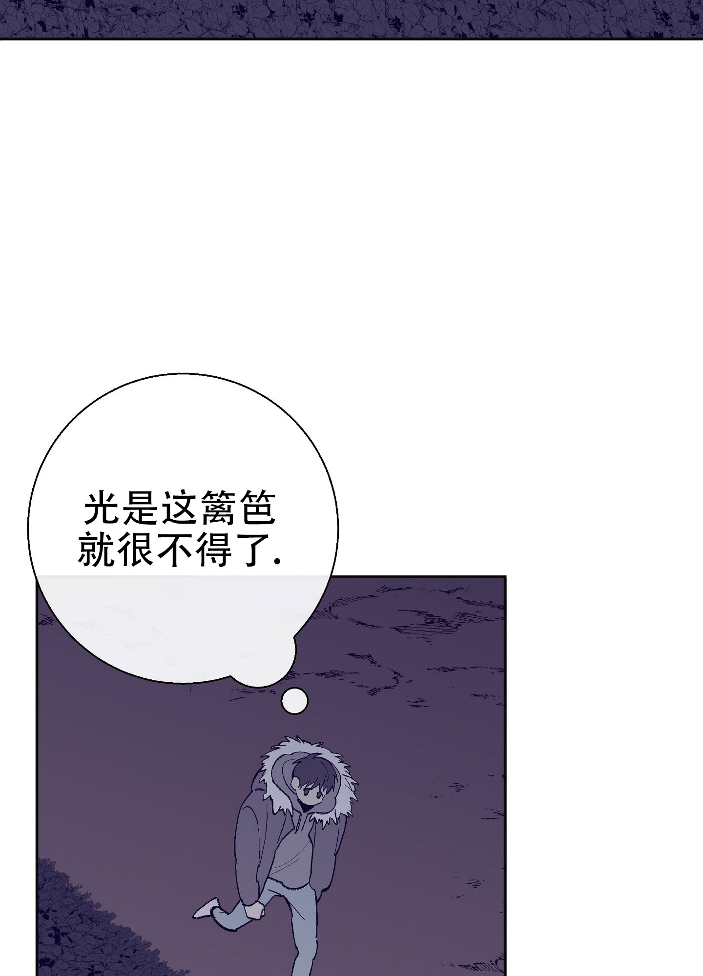 阁楼的秘密免费阅读全文漫画,第3话2图