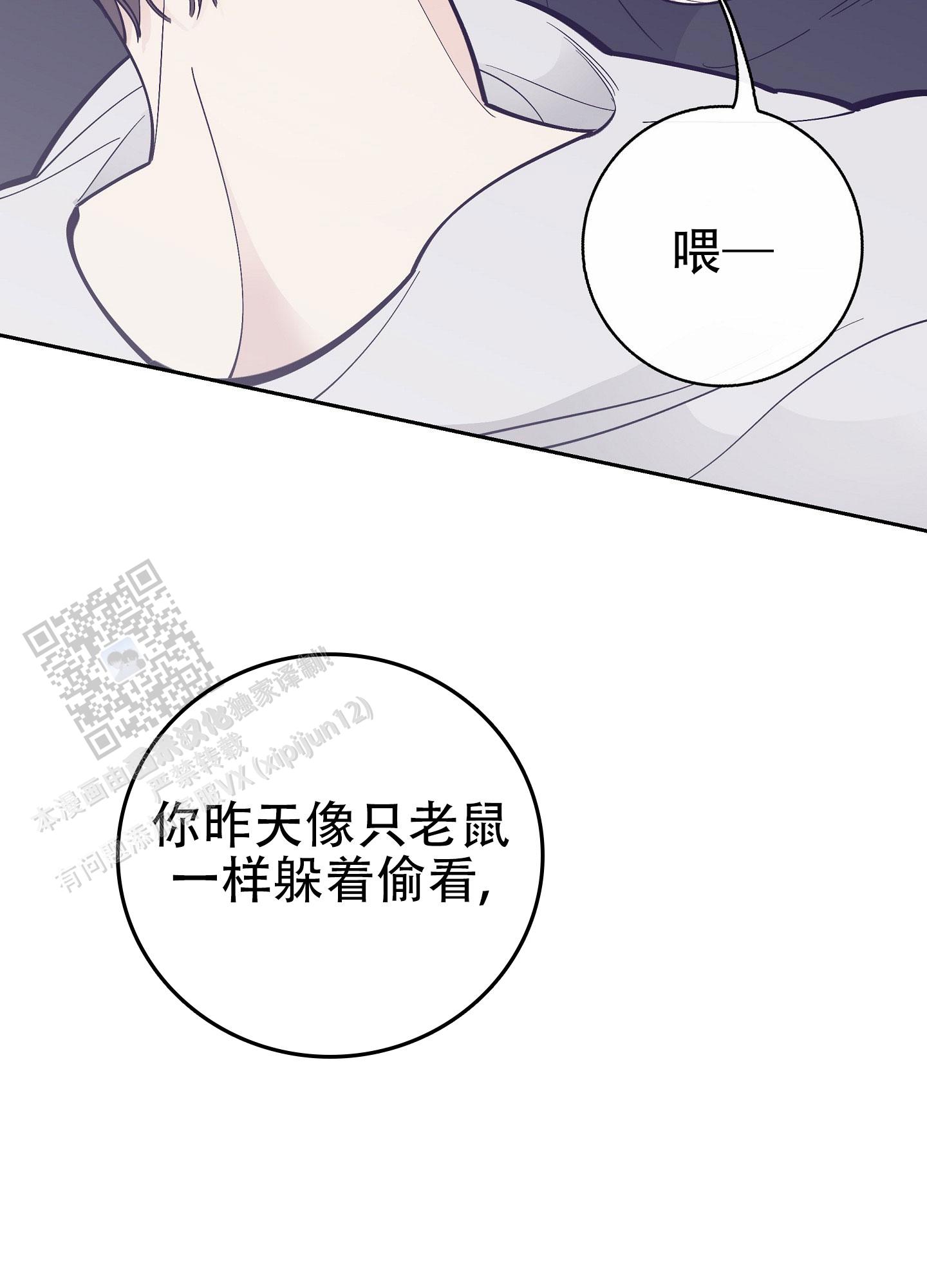 阁楼的拉杰豆瓣漫画,第10话5图