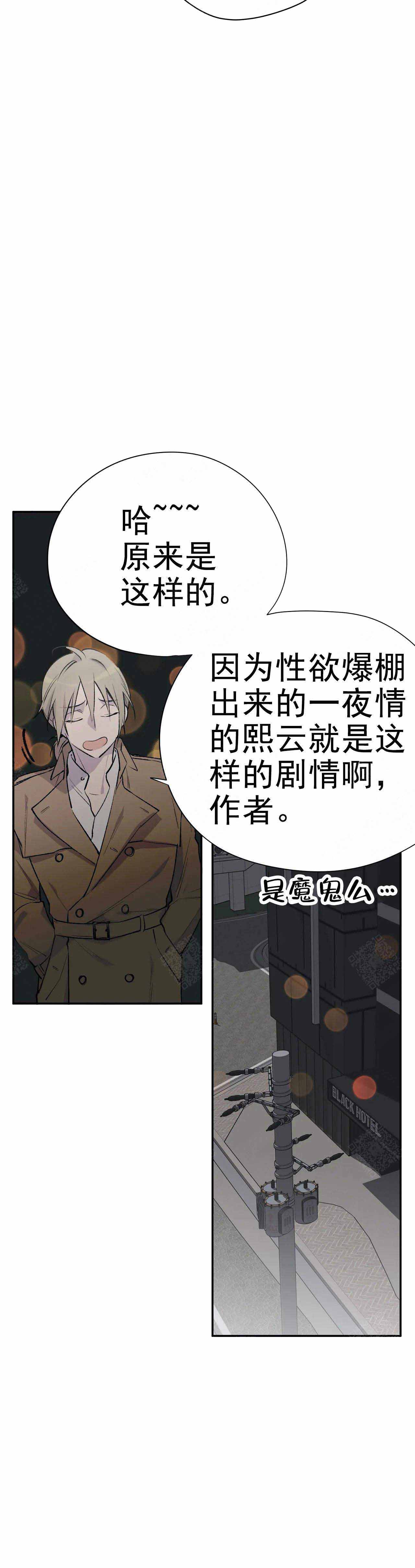 逃离剧本指南免费漫画漫画,第7话4图