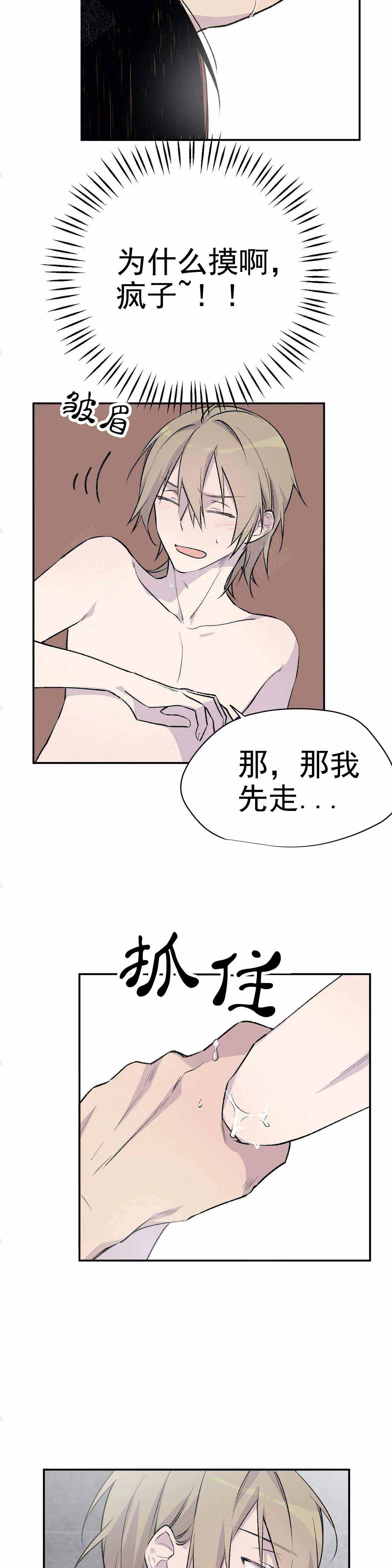 逃离大英国博物馆剧本漫画,第7话3图