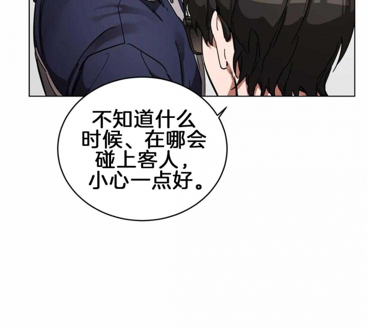 蒙眼游戏漫画免费在线阅读漫画,第10话2图