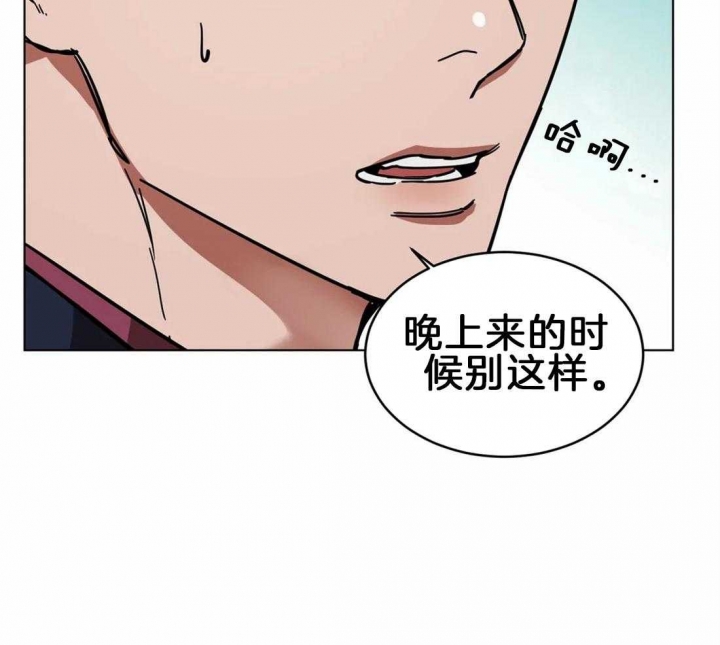 蒙眼游戏漫画免费在线阅读漫画,第10话4图