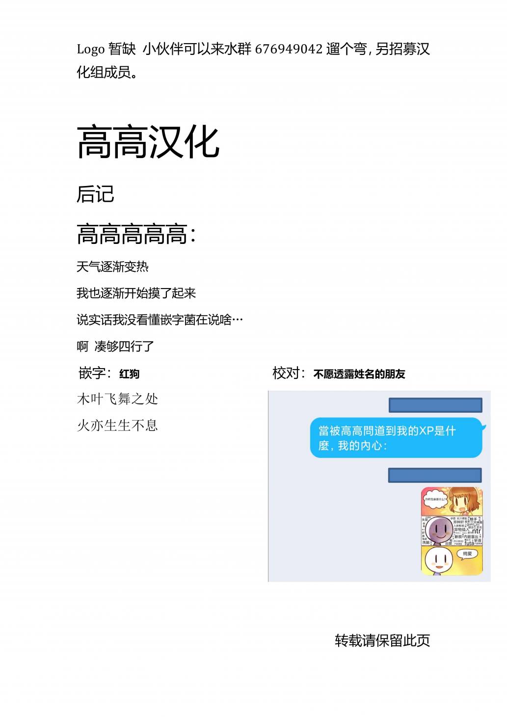 血源诅咒短篇故事漫画,少女猎人与人偶3图