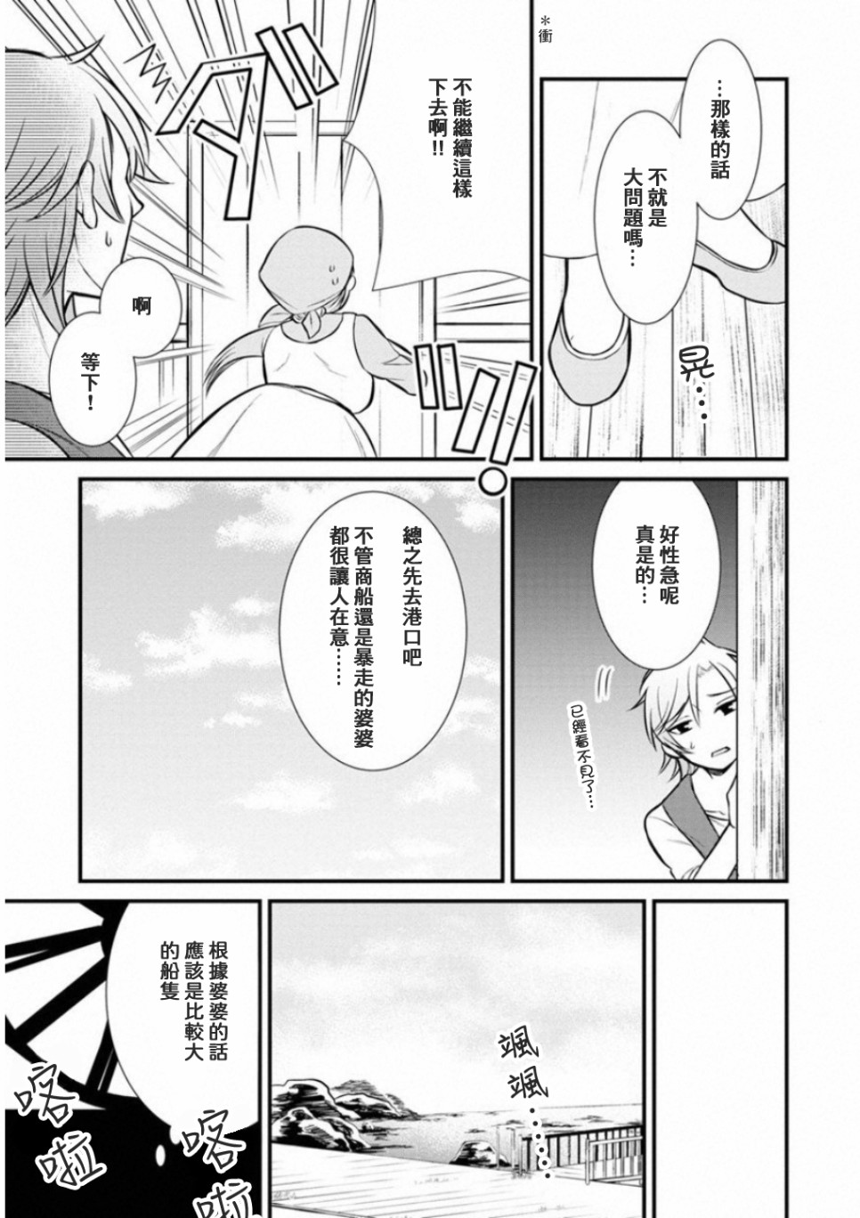 转生村人 ～最强的悠闲生活漫画,第2话2图