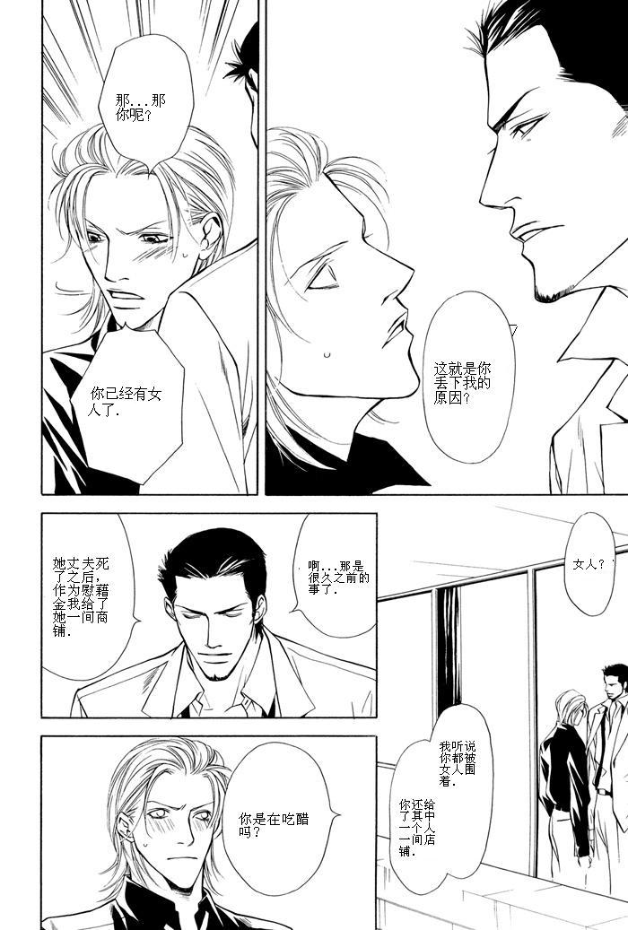 危险的愉悦漫画,第1话2图