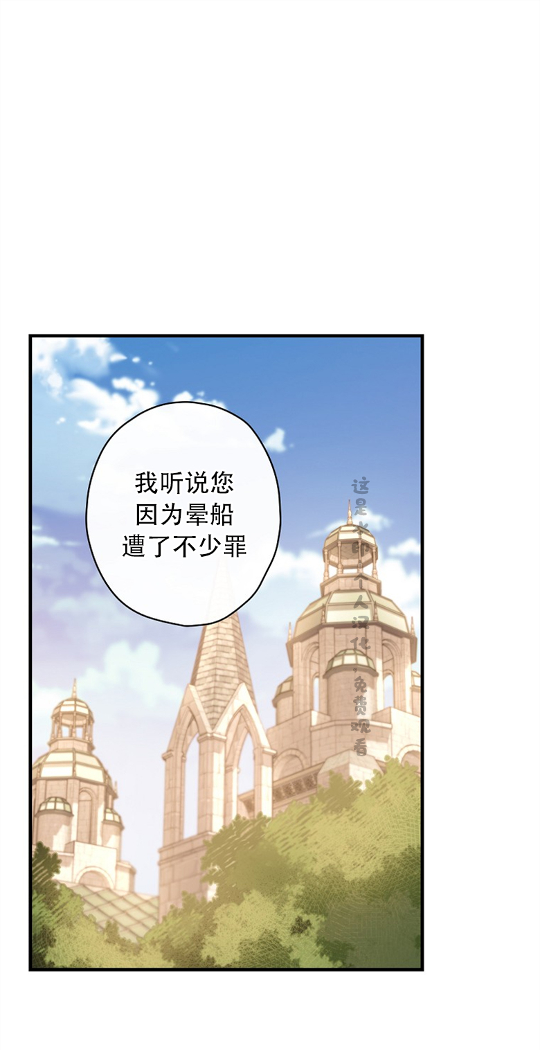 让丈夫站在我这边的方法漫画,第5话1图