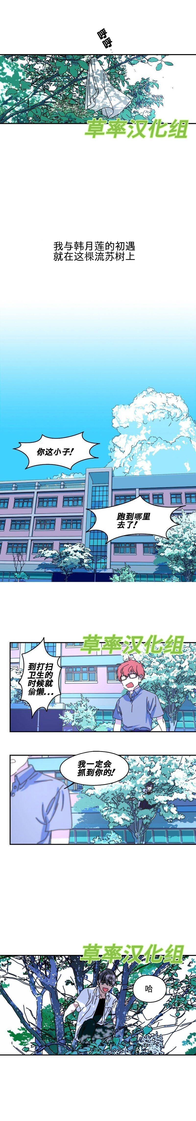 再见，夏天漫画,第1话2图