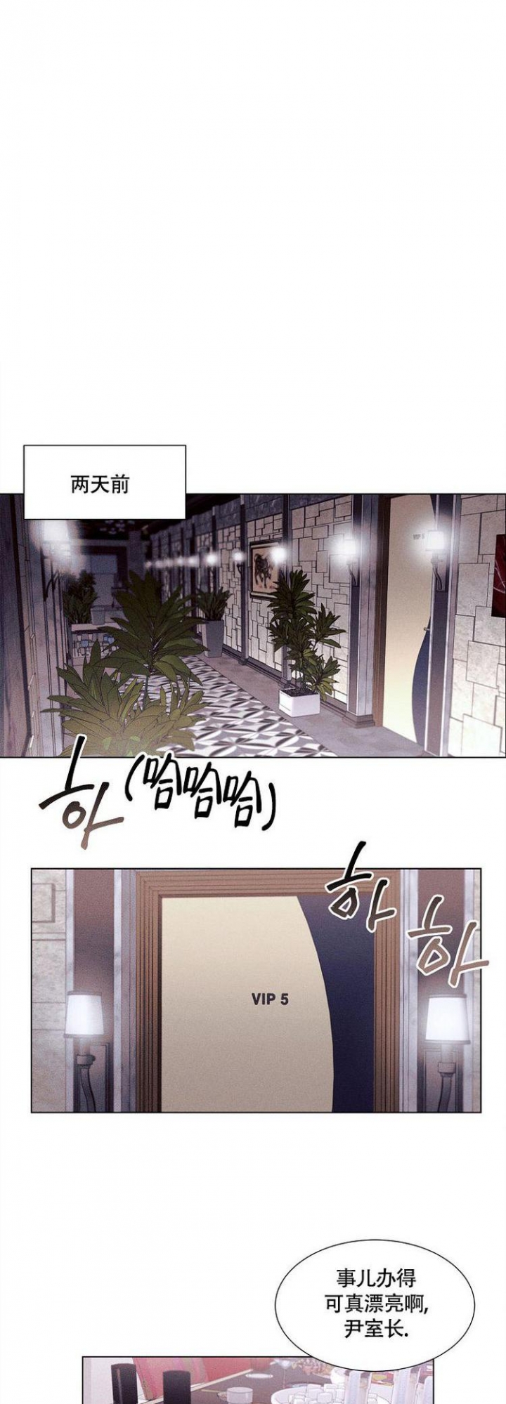 圣诞老人德莱文多少钱漫画,第1话5图