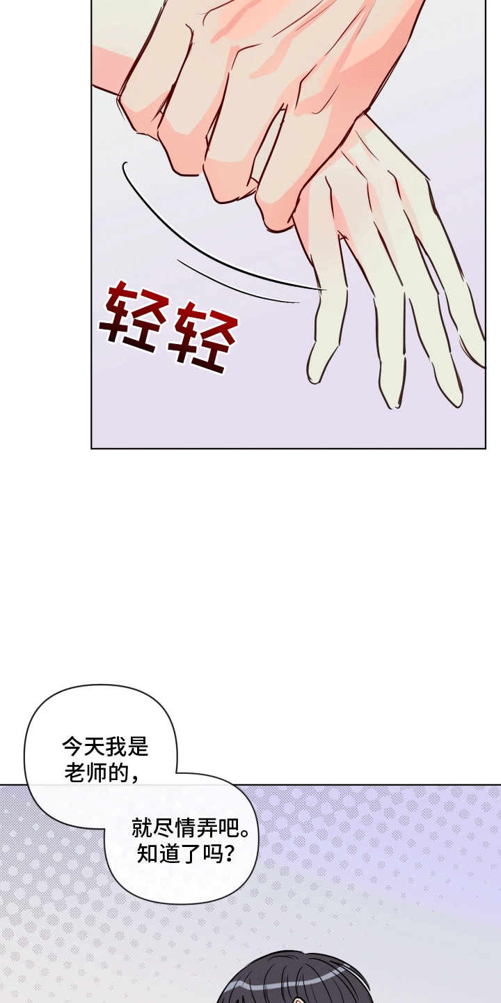 治愈辅导漫画,第10话5图