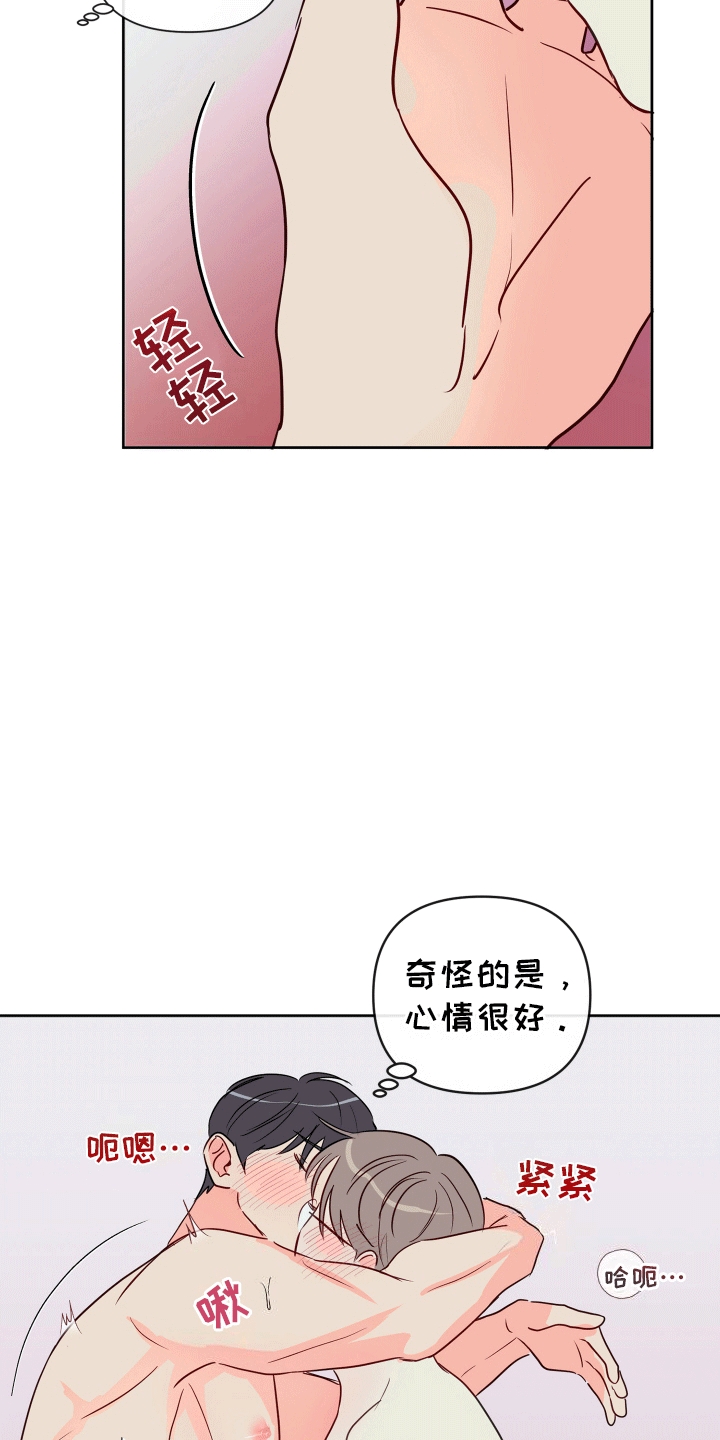 治愈辅导漫画,第6话5图