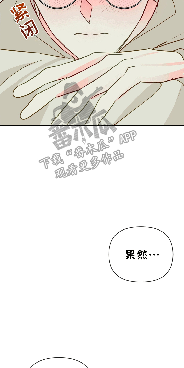 治愈辅导漫画,第7话2图