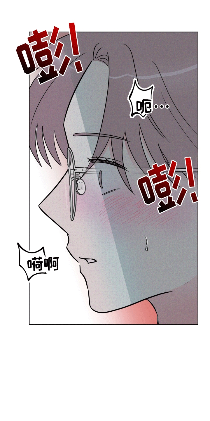 治愈辅导漫画,第2话1图