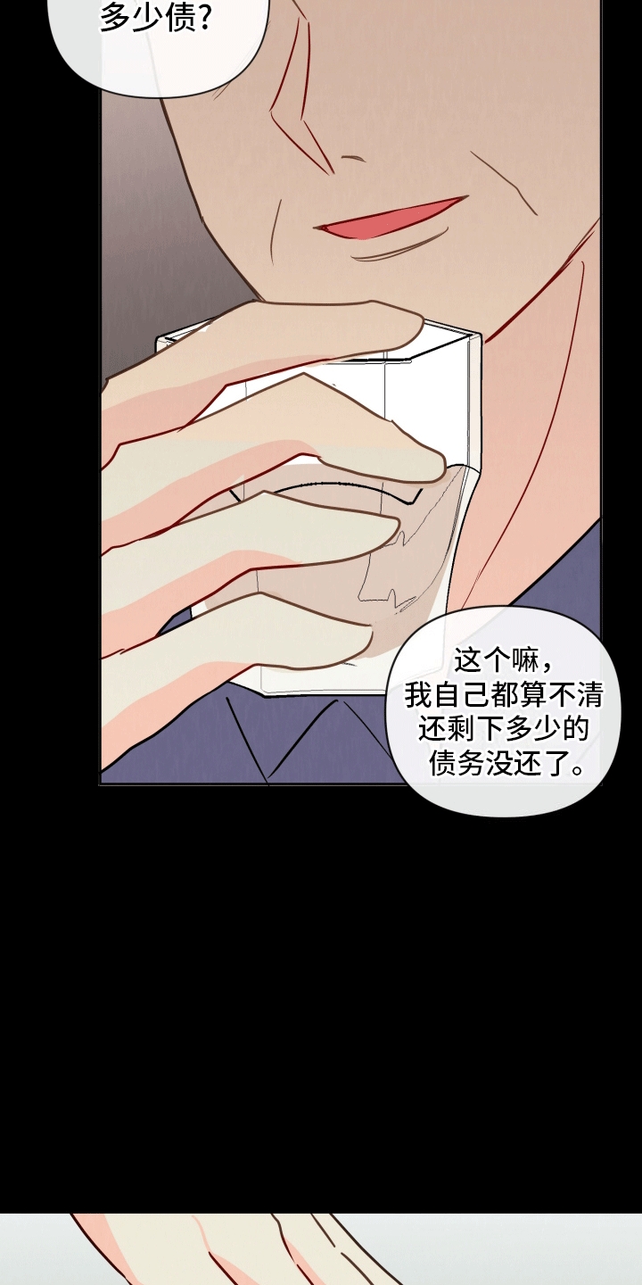 治愈辅导漫画,第4话1图