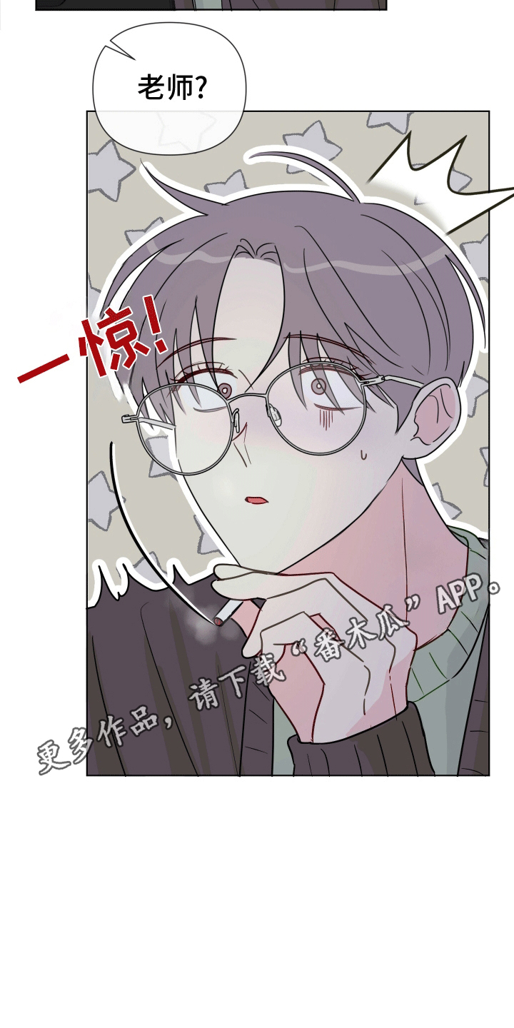 治愈辅导漫画,第7话4图