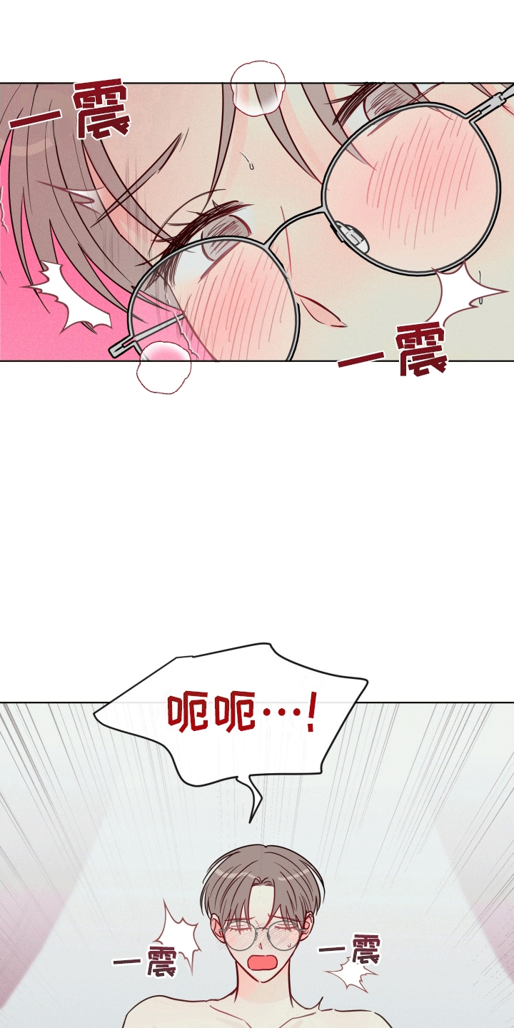 治愈辅导漫画,第9话5图