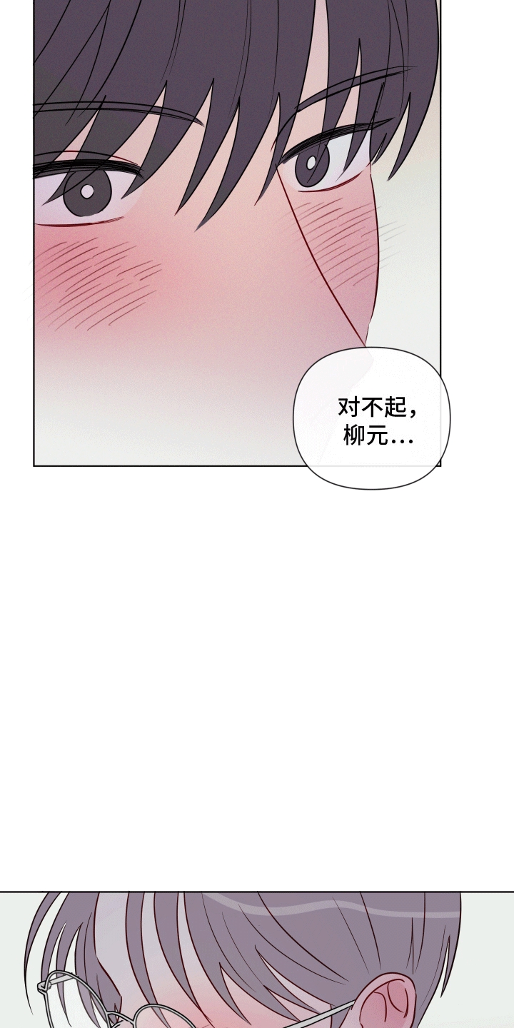 治愈辅导漫画,第8话5图