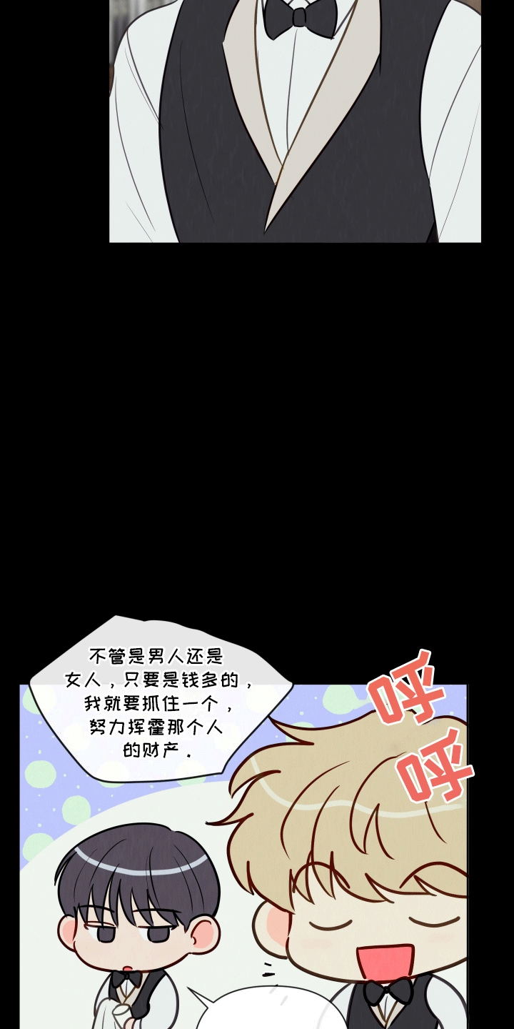 治愈辅导漫画,第3话5图