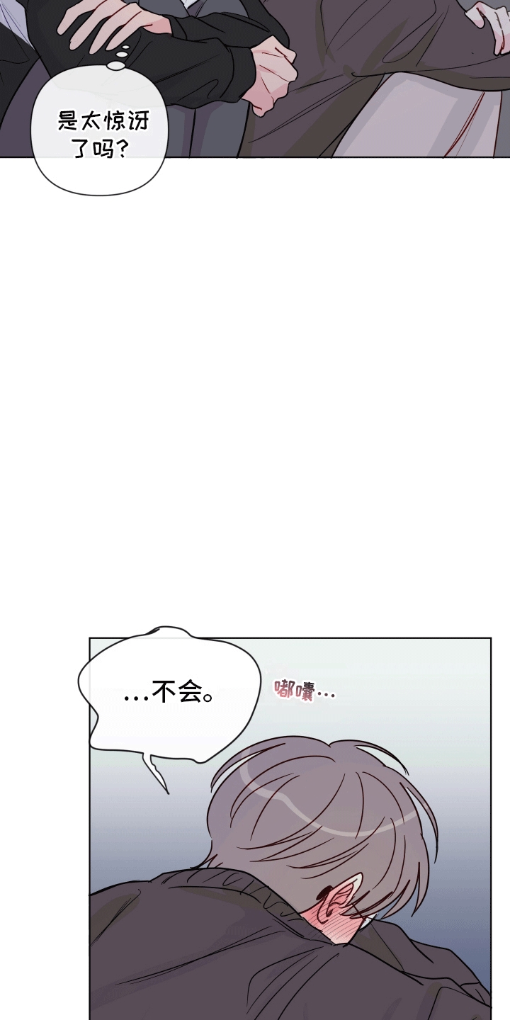 治愈辅导漫画,第8话2图