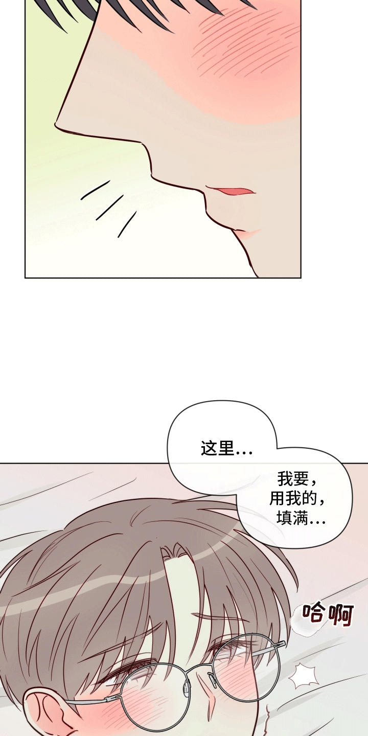 治愈辅导漫画,第10话2图