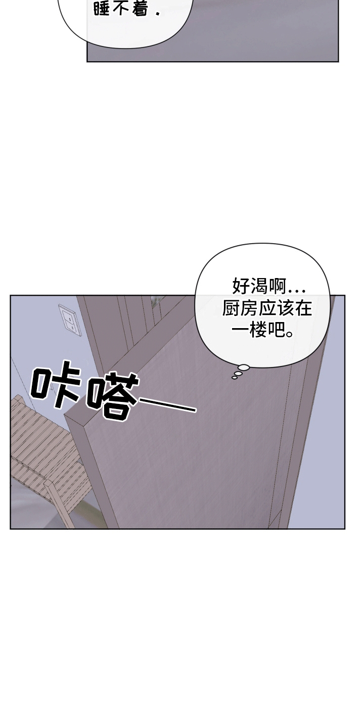 治愈辅导漫画,第2话3图