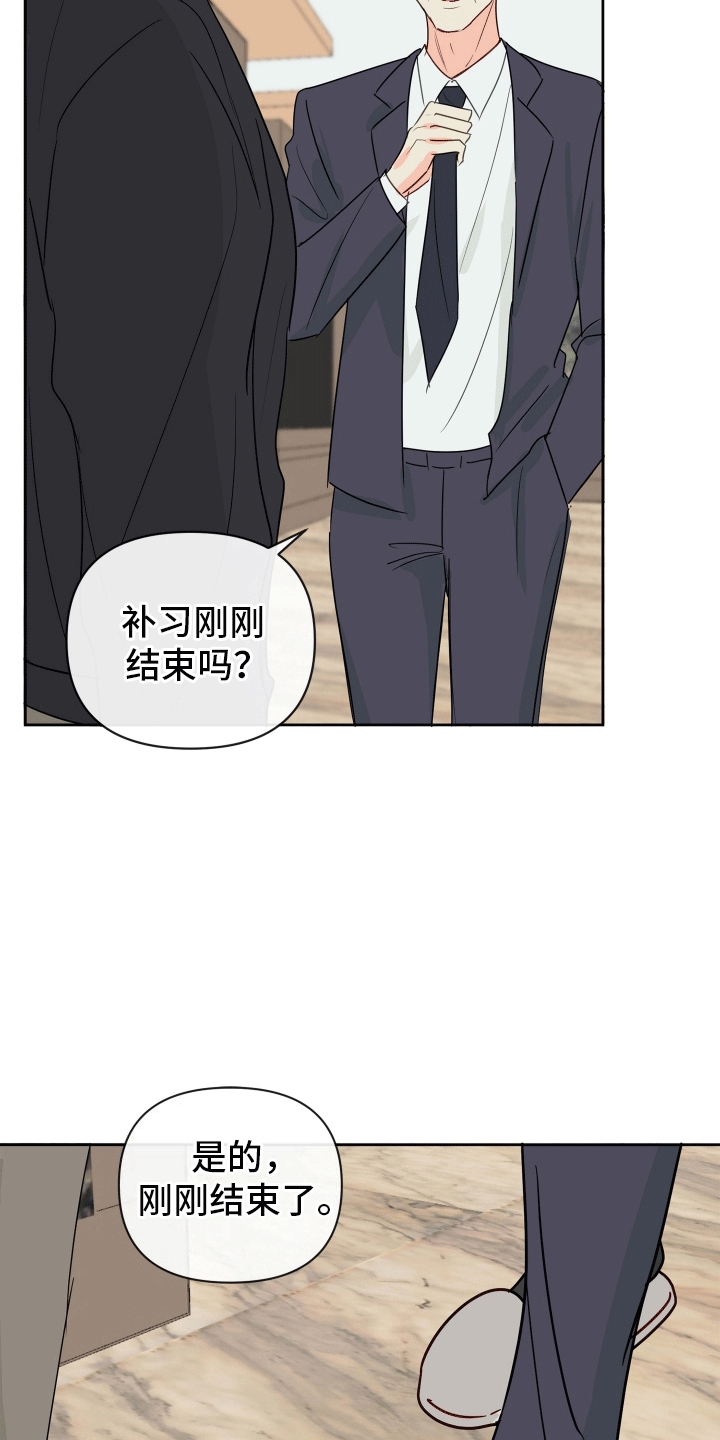 治愈辅导漫画,第6话2图