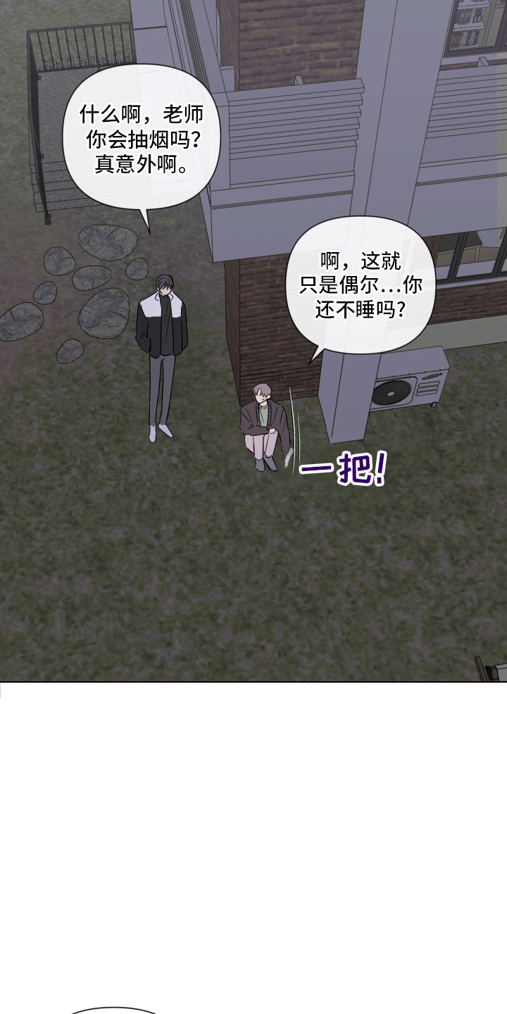 治愈辅导漫画,第7话1图