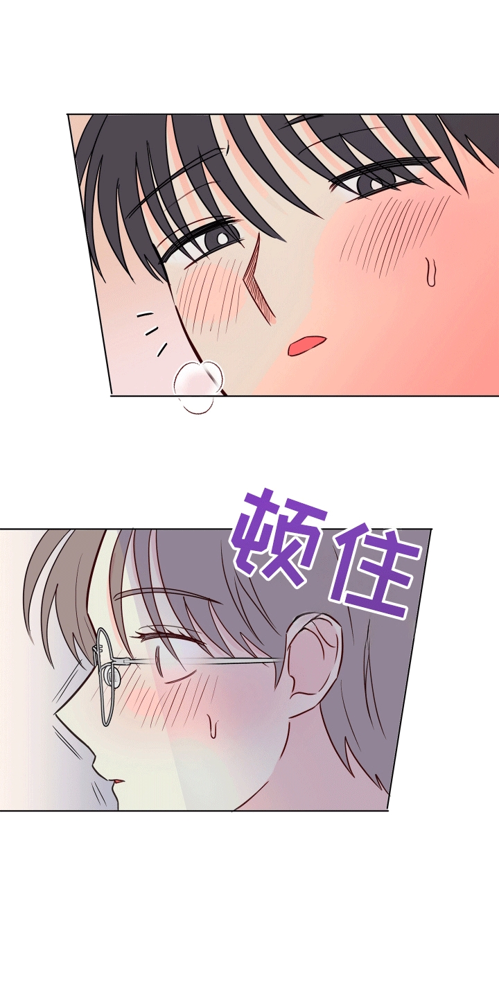 治愈辅导漫画,第2话4图