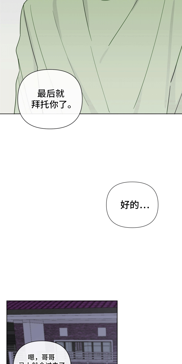 治愈辅导漫画,第7话5图