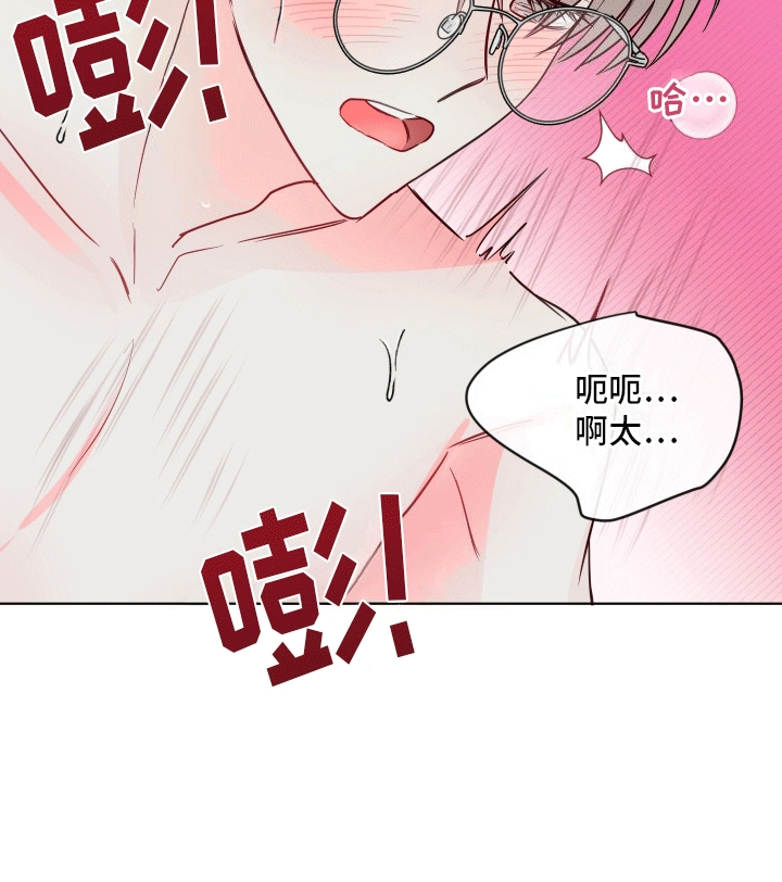 治愈辅导漫画,第10话4图