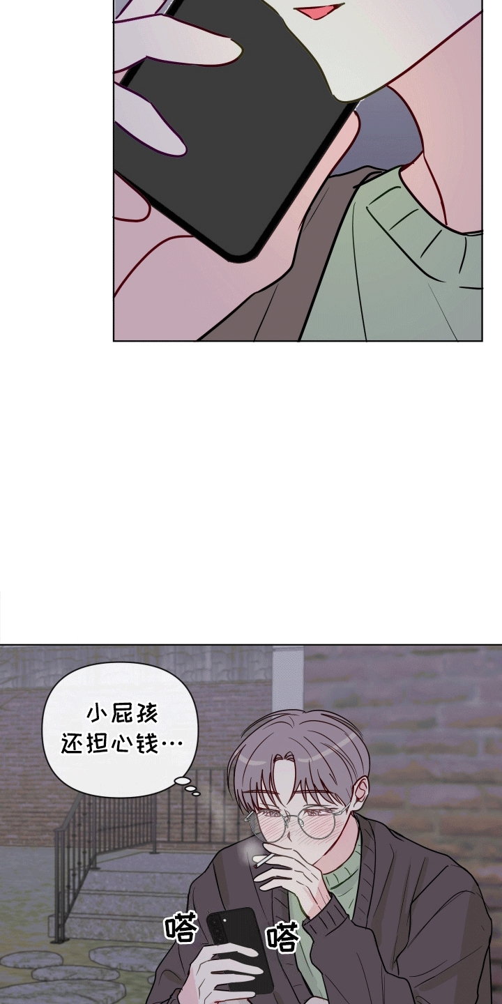 治愈辅导漫画,第7话2图