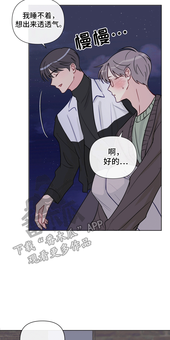 治愈辅导漫画,第7话2图