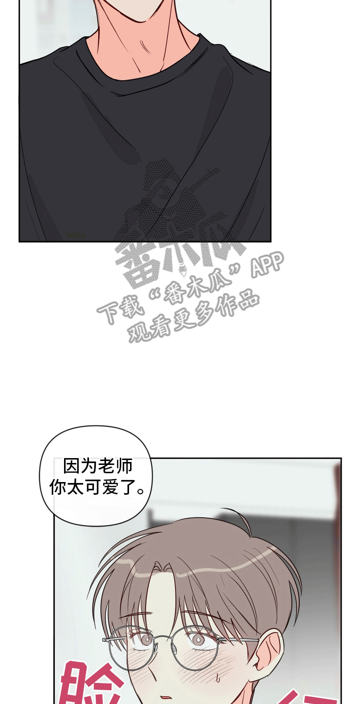 治愈辅导漫画,第5话3图