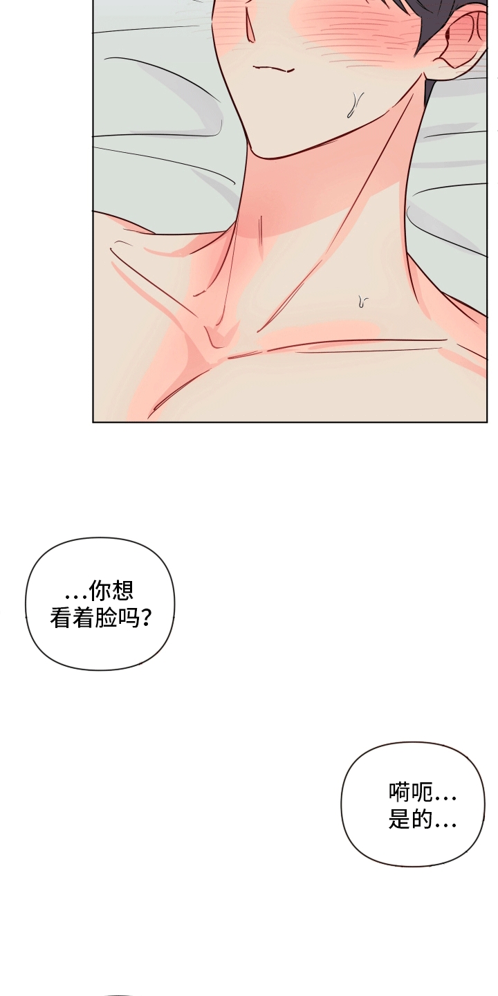 治愈辅导漫画,第10话3图