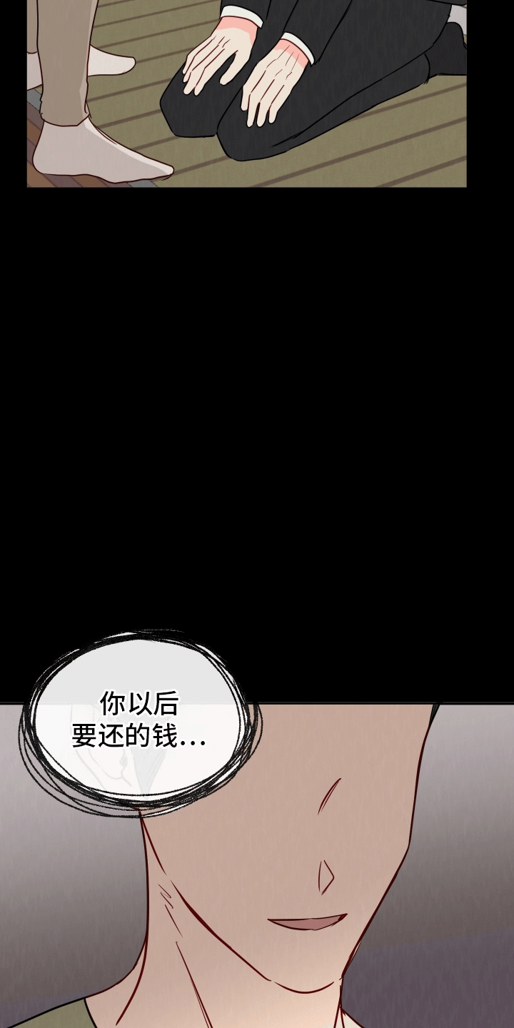 治愈辅导漫画,第3话4图