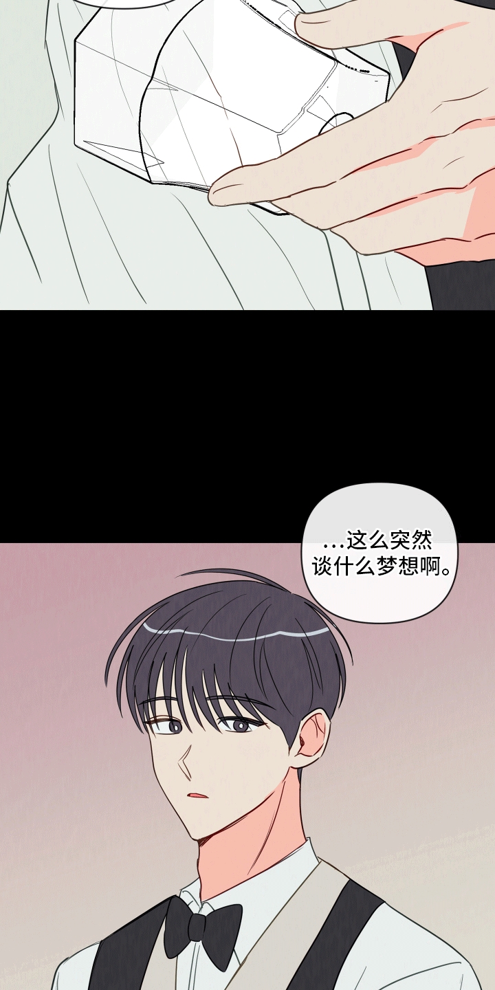 治愈辅导漫画,第3话2图