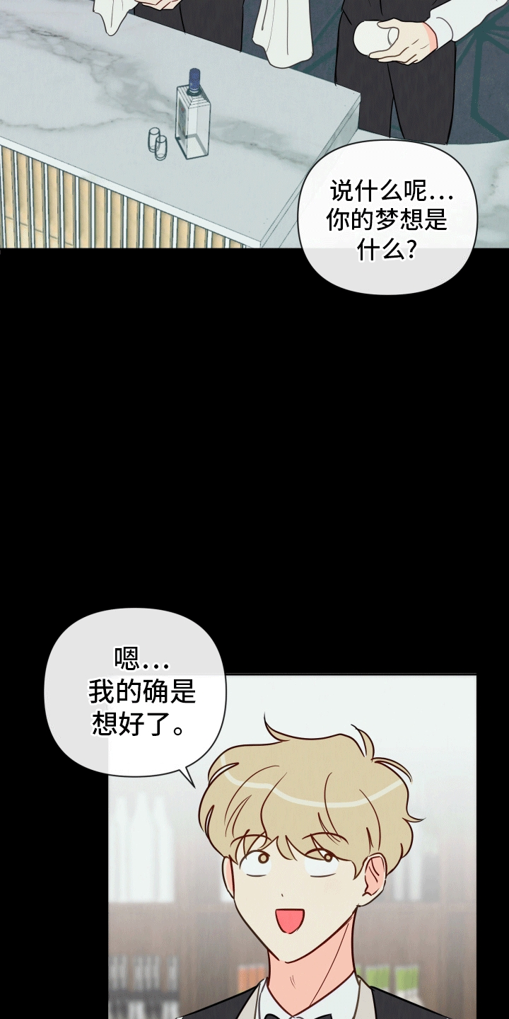 治愈辅导漫画,第3话4图