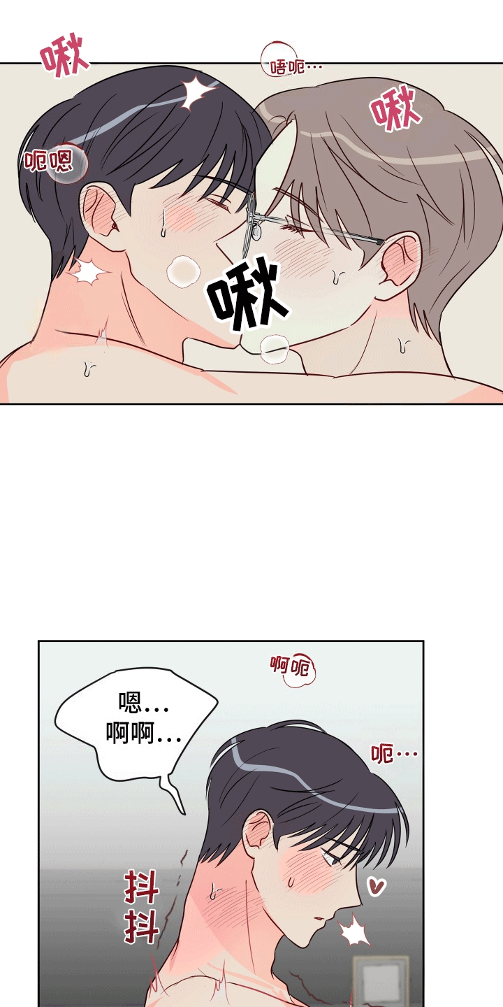 治愈辅导漫画,第7话2图