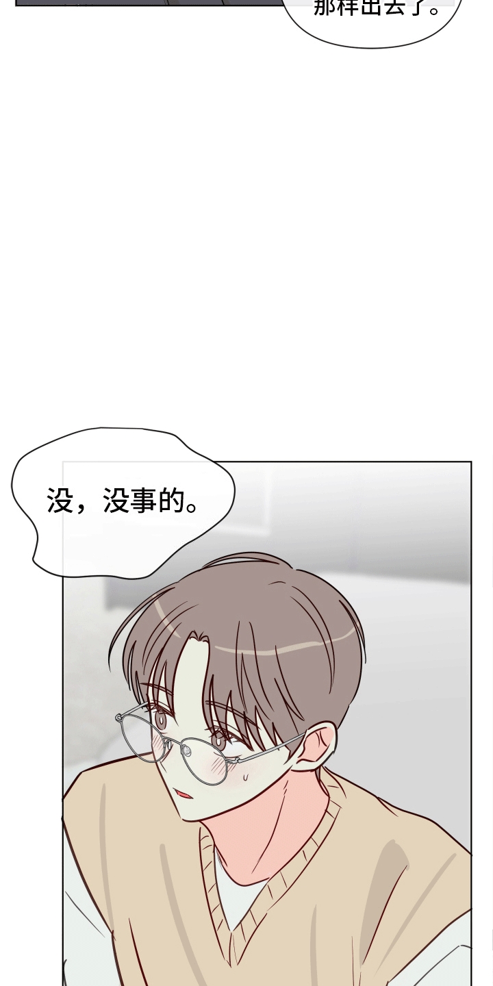 治愈辅导漫画,第1话1图