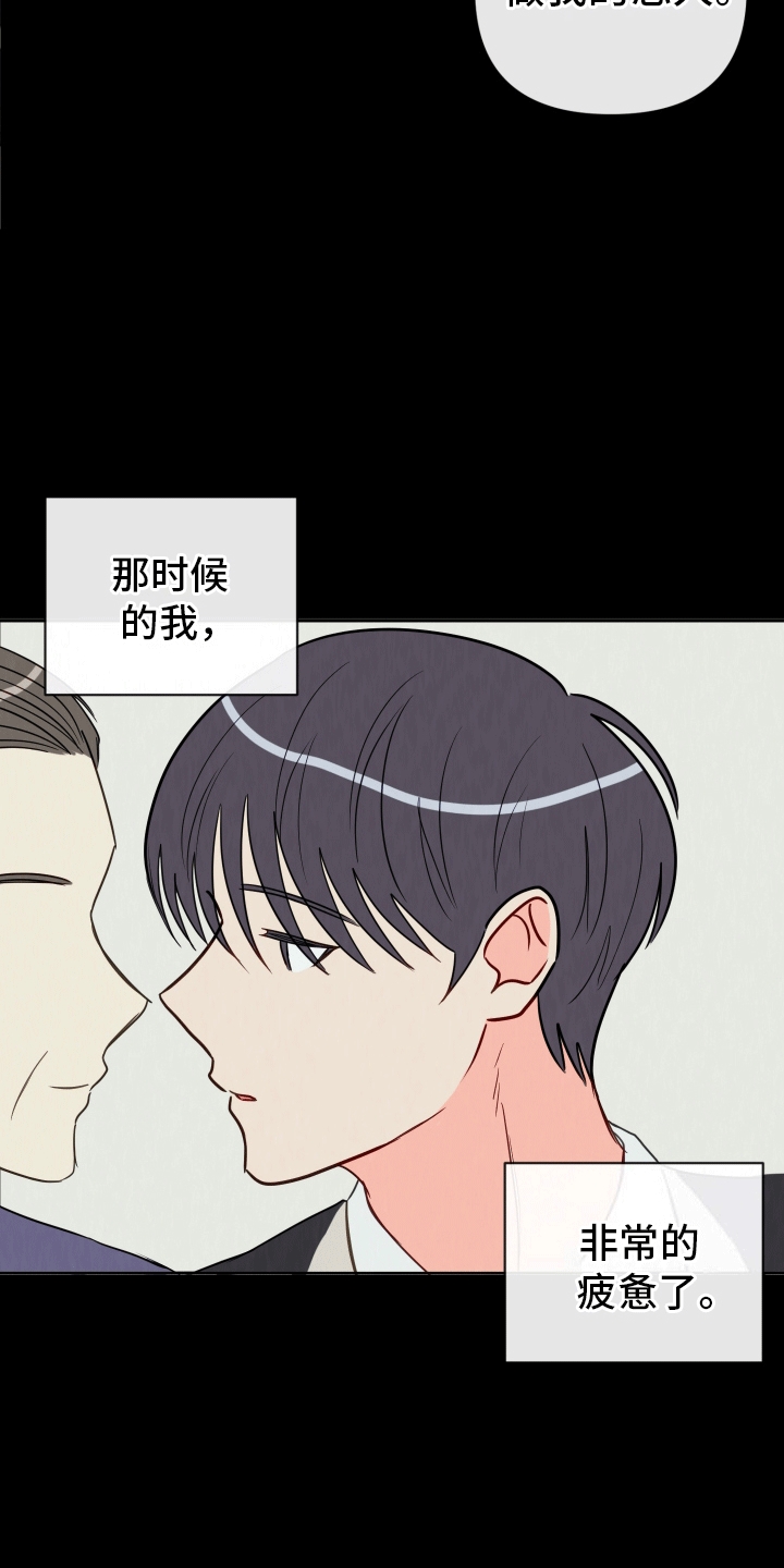 治愈辅导漫画,第4话1图