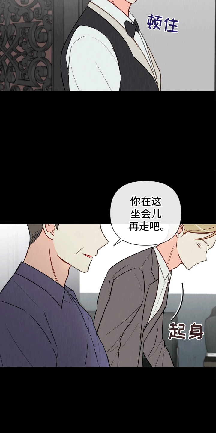 治愈辅导漫画,第3话1图