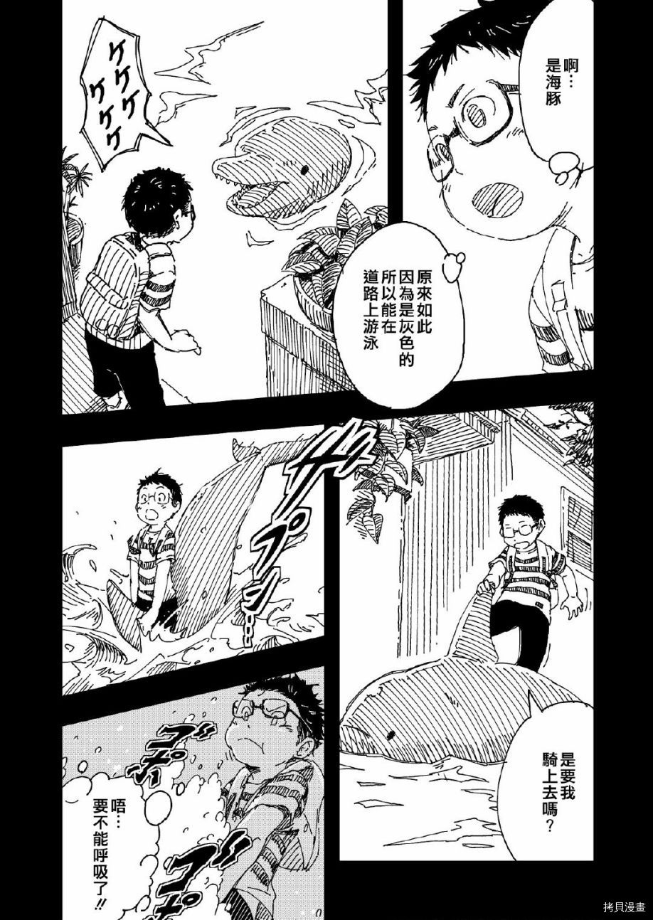 苦乐外漫画,第1话5图