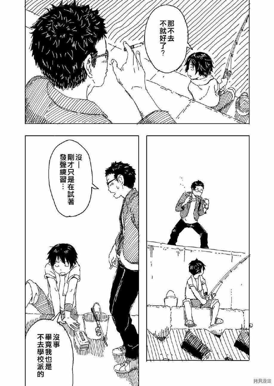 苦乐外漫画,第1话1图