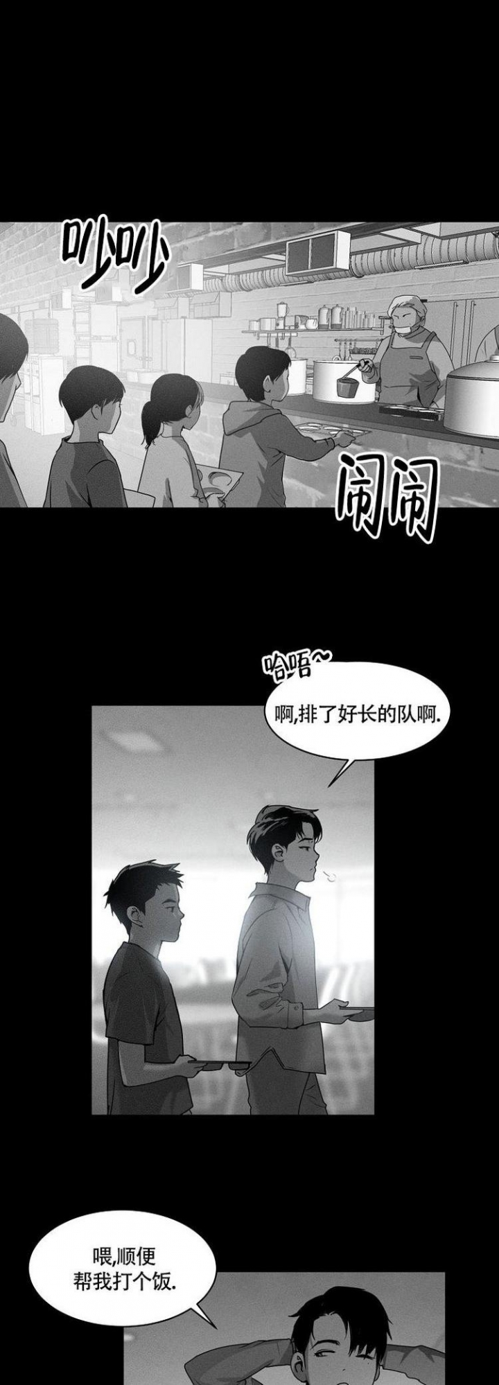 圣诞老人漫画,第3话4图