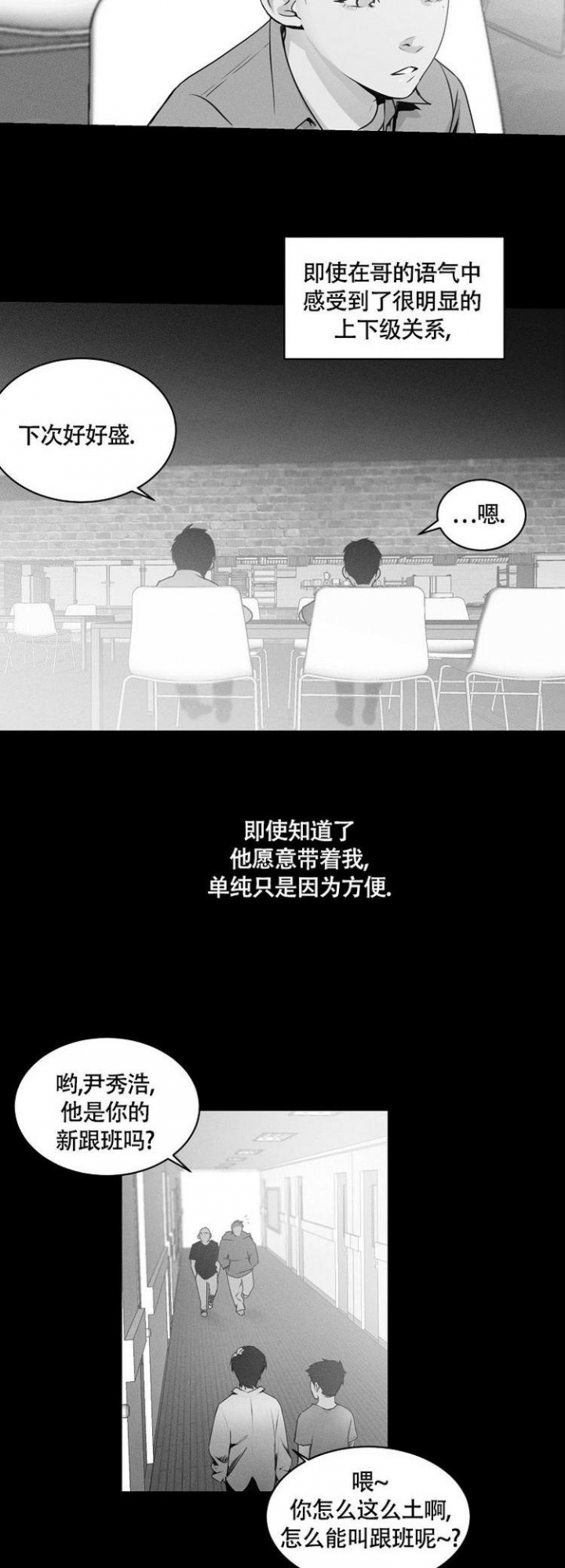 圣诞老人漫画,第3话1图