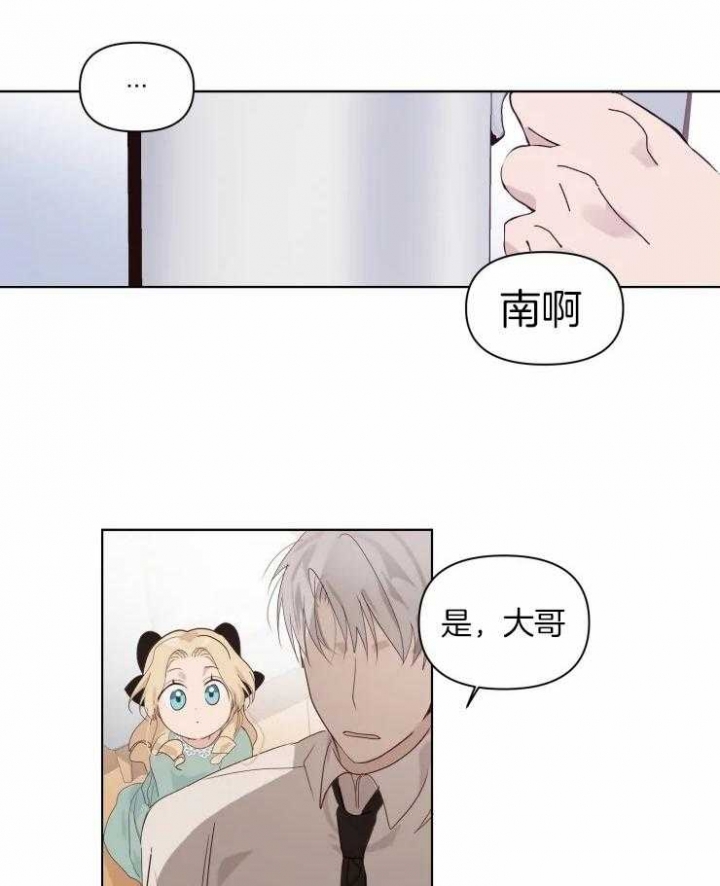 黑帮大哥出狱台湾漫画,第5话4图